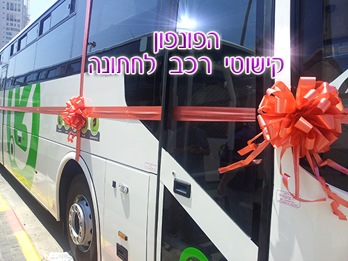 קישוט אוטובוס